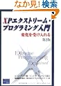 XP�G�N�X�g���[���E�v���O���~���O����\�ω����󂯓����