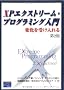 XP�G�N�X�g���[���E�v���O���~���O����\�ω����󂯓����