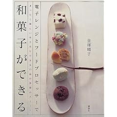 �d�q�����W�ƃt�[�h�v���Z�b�T�[�Řa�َq���ł��� (�u�k�Ђ̂�����BOOK)