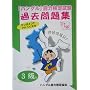 �u�n���O���v�\�͌��莎���ߋ����W ��1�� 3�� (CD�t)