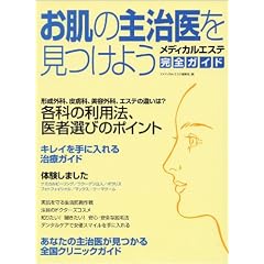 �����̎厡��������悤�\���f�B�J���G�X�e���S�K�C�h