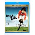����t! Vol.3 [Blu-ray]