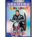 �t�J�[�j�o�� [DVD]