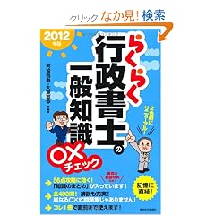 2012�N�ł炭�炭�s�����m�̈�ʒm�����~�`�F�b�N (�炭�炭�s�����m�V���[�Y)
