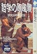 �N�w�̌����i�\�Ñ�M���V�A�̒m�b�Ƃ��Ƃ� (NHK���C�u�����[)