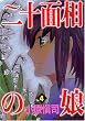 ��\�ʑ��̖� 4 (MF�R�~�b�N�X)
