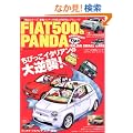 �t�B�A�b�g500&�p���_�\�C�^���A���E�X���[���E�J�[�Y (Neko mook (733))