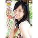 ������ LinaJUMP [DVD]