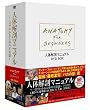 �l�̉�U�}�j���A�� ~��ڂł킩��l�̂̕s�v�c~ DVD-BOX