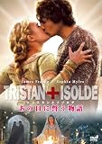 �g���X�^���ƃC�]���f [DVD]