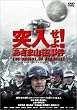 �˓�����!�u�����܎R���v���� 2���gDTS���ʔ�<��������> [DVD]