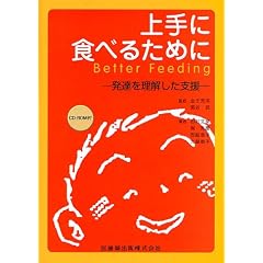 ���ɐH�ׂ邽�߂Ɂ\���B�𗝉������x��