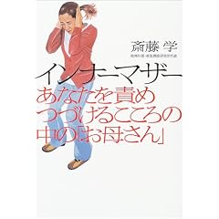 �C���i�[�}�U�[�\���Ȃ���ӂ߂Â��邱����̒��́u���ꂳ��v