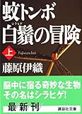 ��g���{��颂̖`���i��j (�u�k�Е���)
