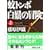 ��g���{��颂̖`���q��r (�u�k�Е���)