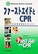 �t�@�[�X�g�G�C�h��CPR�\NSC�W���~�}�@�}�j���A��