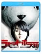 ���r�b�g�E�z���[3�c [Blu-ray]