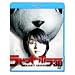 ���r�b�g�E�z���[3�c [Blu-ray]
