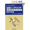 �Z��[���A�h�o�C�U�[�F�莎���͋[���W�q2011�N�Łr�\�����c�������@�l���Z���苦��F��
