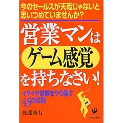 �c�ƃ}���̓Q�[�����o�������Ȃ���!�\�C���C���c�Ƃ���蒼��45�̖@��