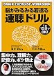 �]���݂�݂��Ԃ鑬���h���� ����CD�t��