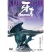 ��绗d���` ��g [DVD]