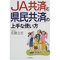 JA���ςƌ������ς̏��Ȏg����