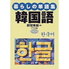 ��炵�̒P��W �؍���