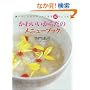 ���킢�����炾�̃��j���[�u�b�N�\�H�ׂ邱�Ƃ���L���C�ɂȂ�40�̃��V�s