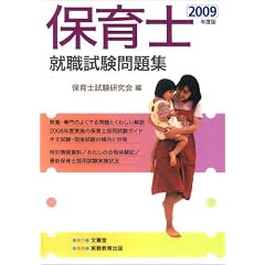 2009 �ۈ�m�A�E���W (���U�w�K�e�L�X�g (8))