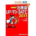 ���Ö�Up to date 2011�N�� �|�P�b�g��
