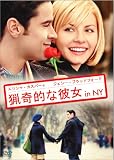 [DVD]エリシャ・カスバート 猟奇的な彼女 in NY [DVD]