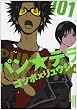 �p���E�e�� 001 (IKKI COMICS)