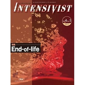 【クリックで詳細表示】INTENSIVIST Vol.4 No.1 2012 (特集：End-of-life) [単行本]