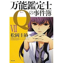 ���\�Ӓ�m�p�̎�����VII (�p�앶��)