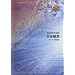 �o���h�s�[�X332 �V�̊ϑ�/BUMP OF CHICKEN (Band Piece)