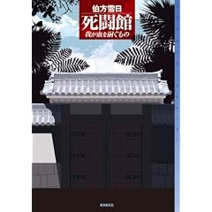 ������ (�䂪�����k������) (�~�X�e���E�t�����e�B�A)