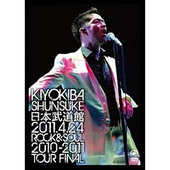 ���{������-2011�N4��24�� ROCK&SOUL 2010-2011 TOUR FINAL- [DVD]