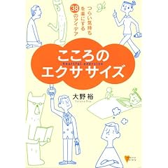 ������̃G�N�T�T�C�Y �炢�C�������y�ɂ���38�̃A�C�f�A (�����냉�C�u�����[)