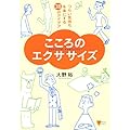������̃G�N�T�T�C�Y �炢�C�������y�ɂ���38�̃A�C�f�A (�����냉�C�u�����[)