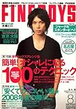 [Book] FINEBOYS (ファインボーイズ) 2008年 08月号 [雑誌]