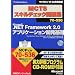 MCTS�X�L���`�F�b�N���W70�]536 Microsoft.NET Framework2.0�A�v���P�[�V�����J����b (�}�C�N���\�t�g���������)