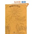 �n���̏�ɐ�����