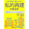 �В��E�ŗ��m�E�ٌ�m�̂��߂̎��I�Č��̎�����\�����Đ������Ȃ��Ă���Ђ��c����!