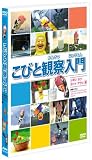 ���тƊώ@����@�V�{�� �J�� �z�g�P �A���V�� [DVD]