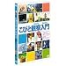 ���тƊώ@����@�V�{�� �J�� �z�g�P �A���V�� [DVD]