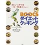 BOOCS�_�C�G�b�g�N�b�L���O�\���ꂢ�ɂ₹��������H���j���[