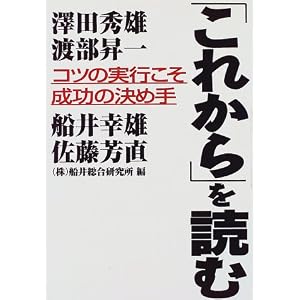 船井勝仁.com » 学習研究社