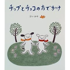 �`�b�v�ƃ`���R�̂��ł���
