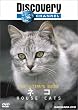�f�B�X�J�o���[�`�����l�� The Ultimate Guide �l�R [DVD]